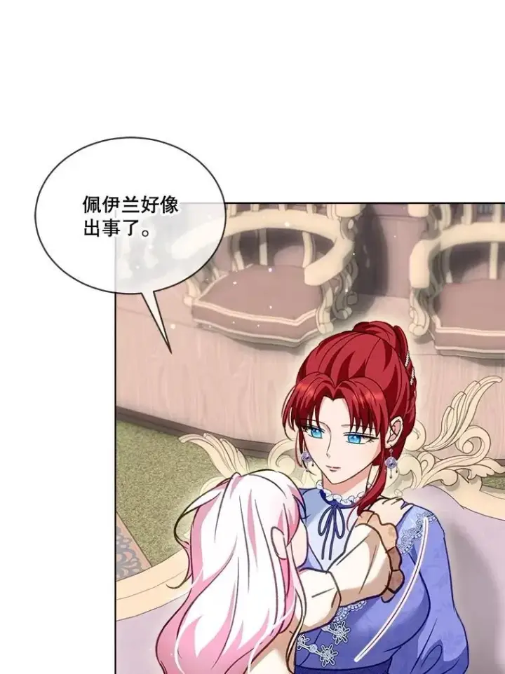 漫画《重生为神兽宝宝》68.前去寻找第51张图
