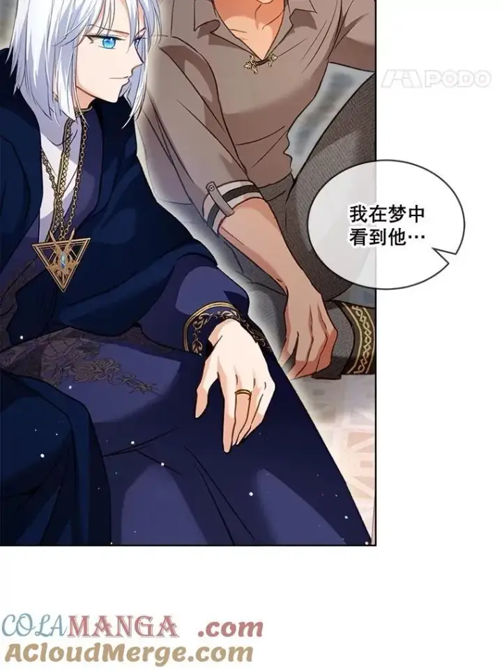 漫画《重生为神兽宝宝》68.前去寻找第53张图