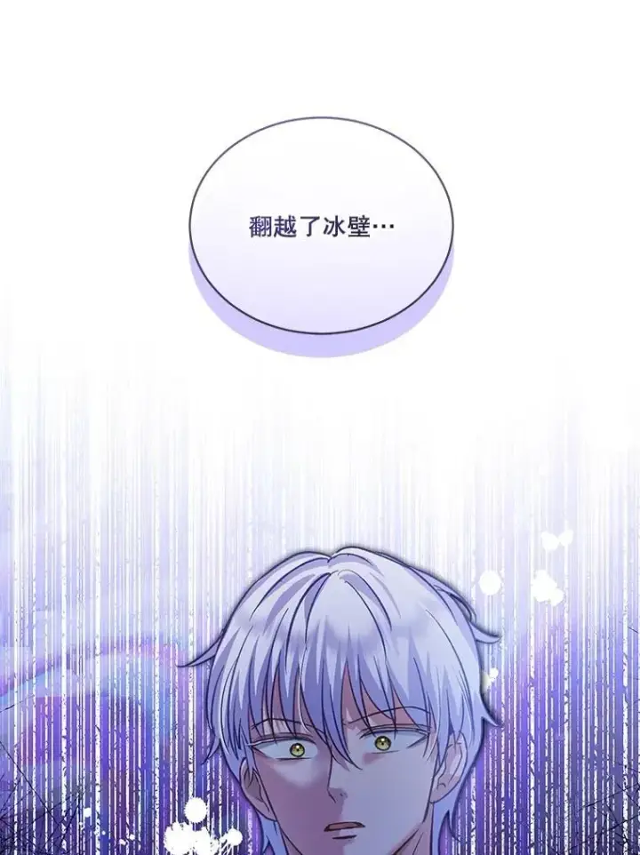 漫画《重生为神兽宝宝》68.前去寻找第54张图