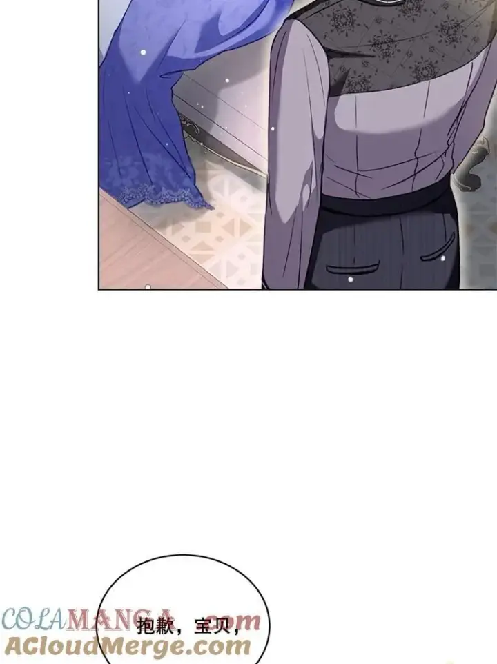 漫画《重生为神兽宝宝》68.前去寻找第57张图