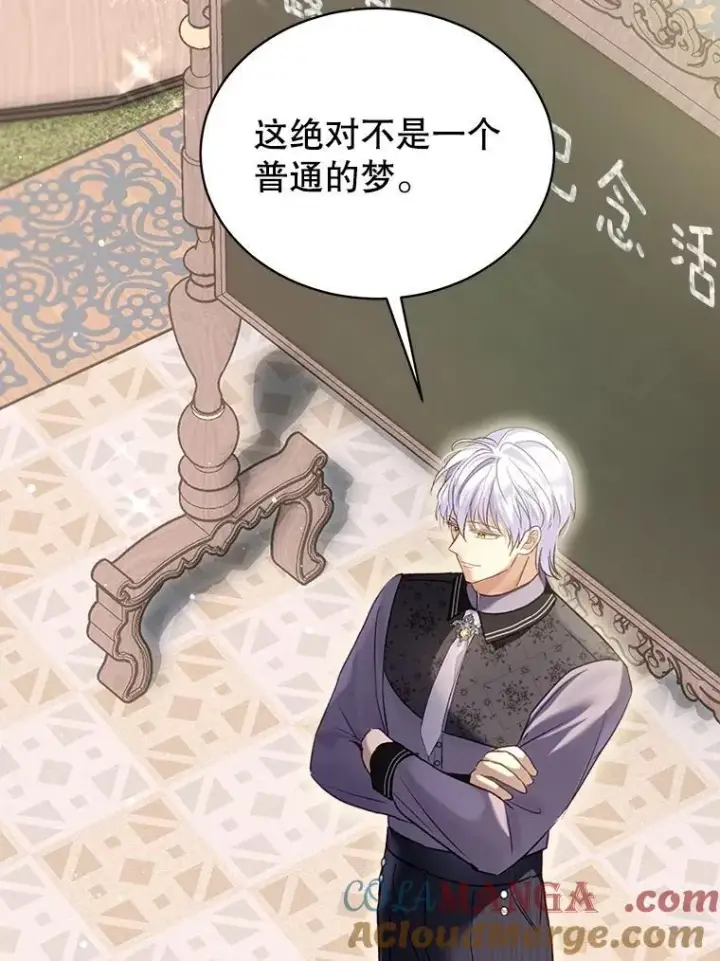 漫画《重生为神兽宝宝》68.前去寻找第61张图