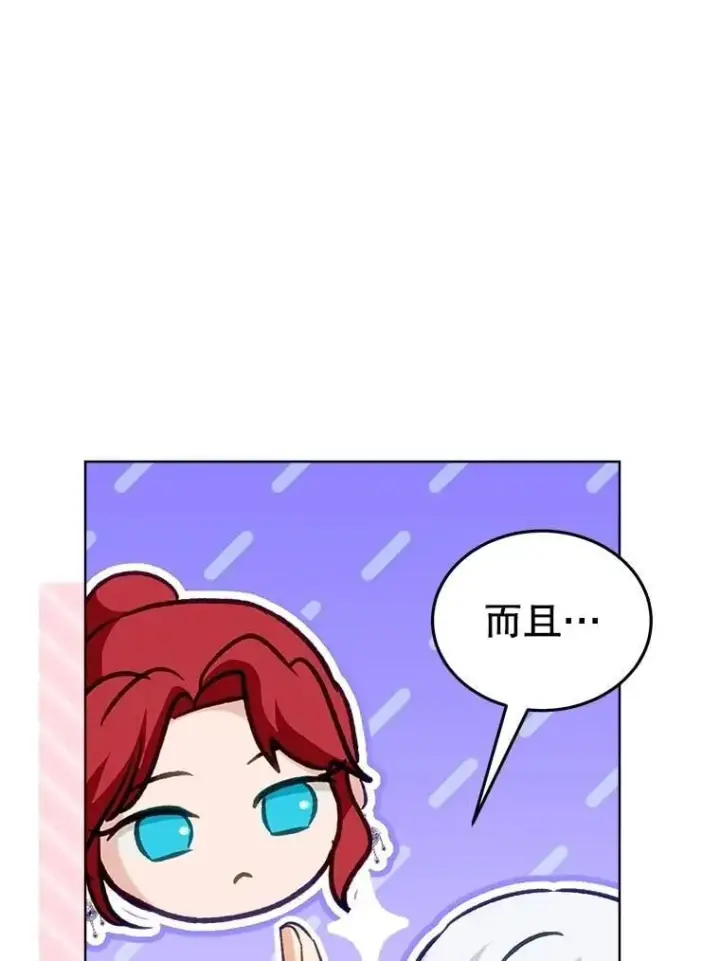 漫画《重生为神兽宝宝》68.前去寻找第63张图
