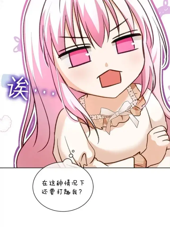 漫画《重生为神兽宝宝》68.前去寻找第66张图