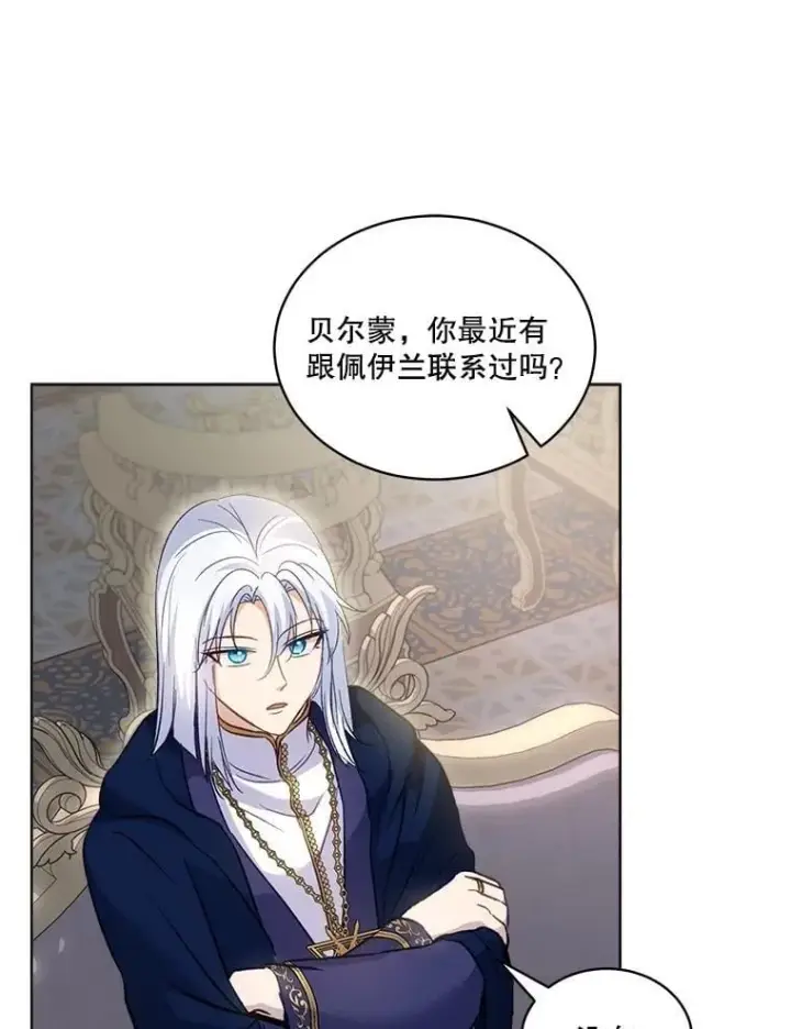 漫画《重生为神兽宝宝》68.前去寻找第67张图