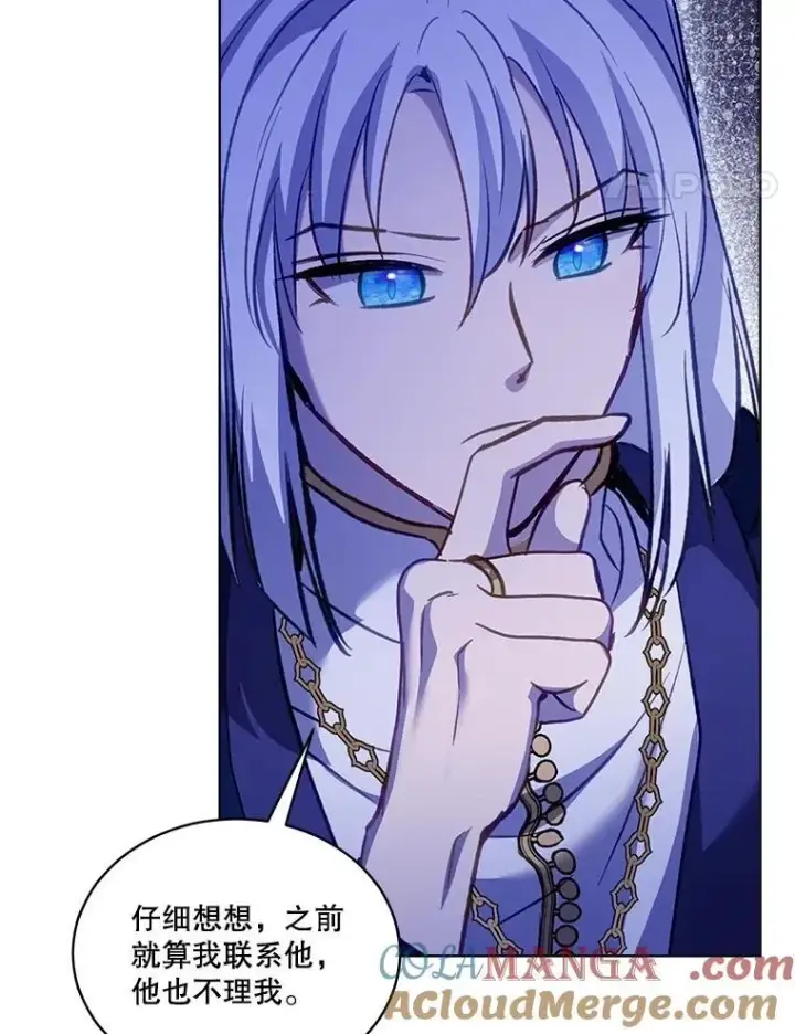 漫画《重生为神兽宝宝》68.前去寻找第69张图