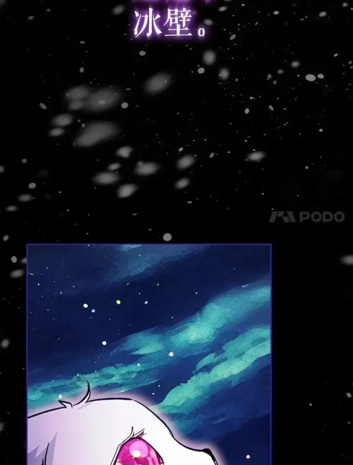 漫画《重生为神兽宝宝》68.前去寻找第7张图