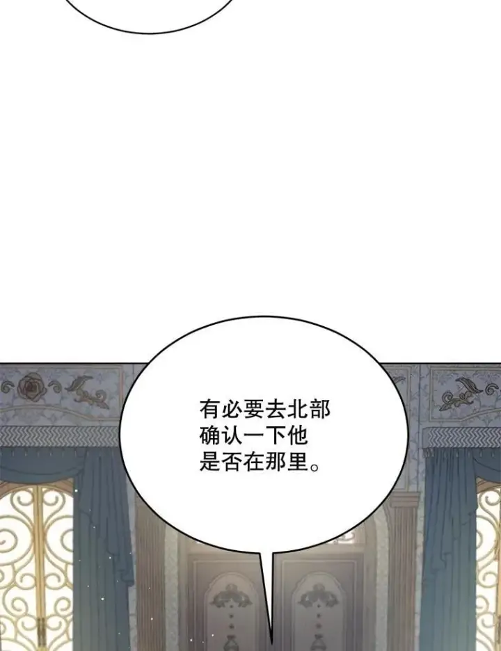 漫画《重生为神兽宝宝》68.前去寻找第70张图