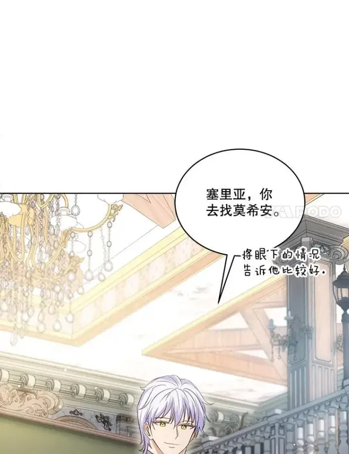 漫画《重生为神兽宝宝》68.前去寻找第72张图