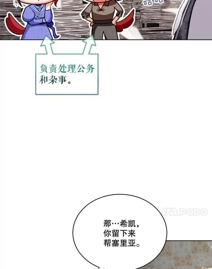 漫画《重生为神兽宝宝》68.前去寻找第75张图