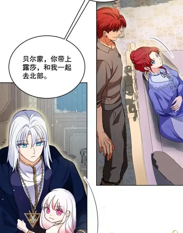 漫画《重生为神兽宝宝》68.前去寻找第76张图