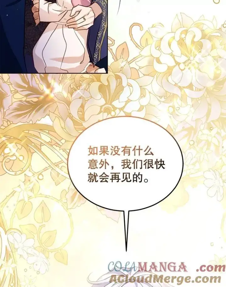 漫画《重生为神兽宝宝》68.前去寻找第77张图