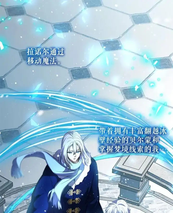 漫画《重生为神兽宝宝》68.前去寻找第80张图