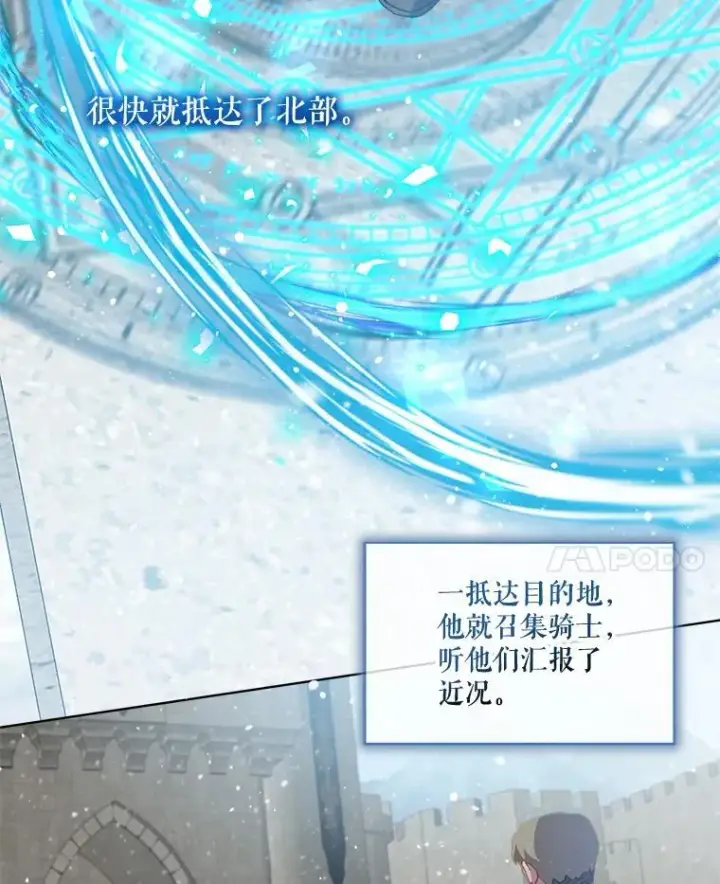 漫画《重生为神兽宝宝》68.前去寻找第82张图
