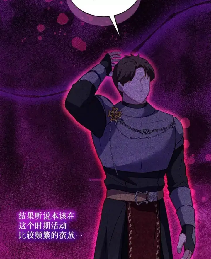 漫画《重生为神兽宝宝》68.前去寻找第84张图