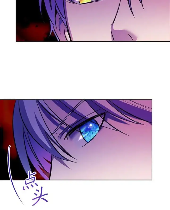 漫画《重生为神兽宝宝》68.前去寻找第88张图