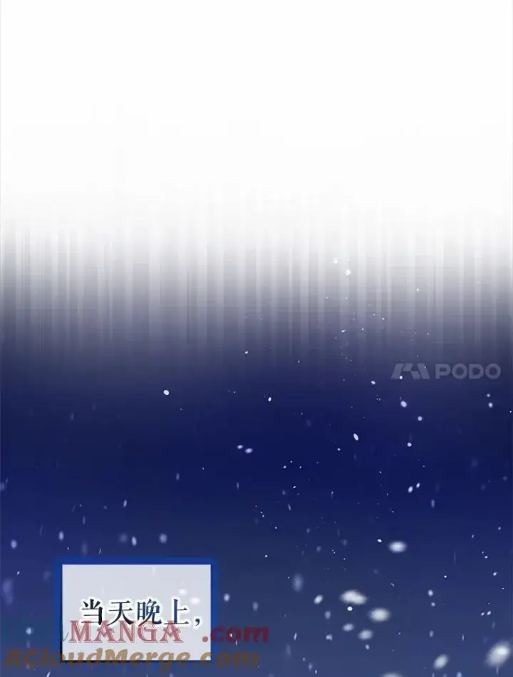 漫画《重生为神兽宝宝》68.前去寻找第89张图
