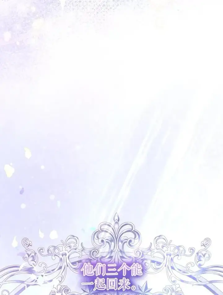 漫画《重生为神兽宝宝》68.前去寻找第95张图