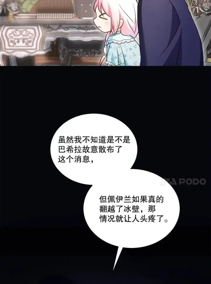 漫画《重生为神兽宝宝》69.重伤第10张图