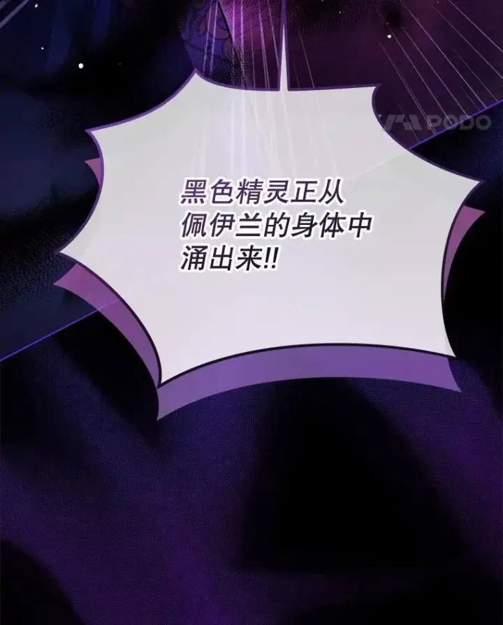 漫画《重生为神兽宝宝》69.重伤第103张图