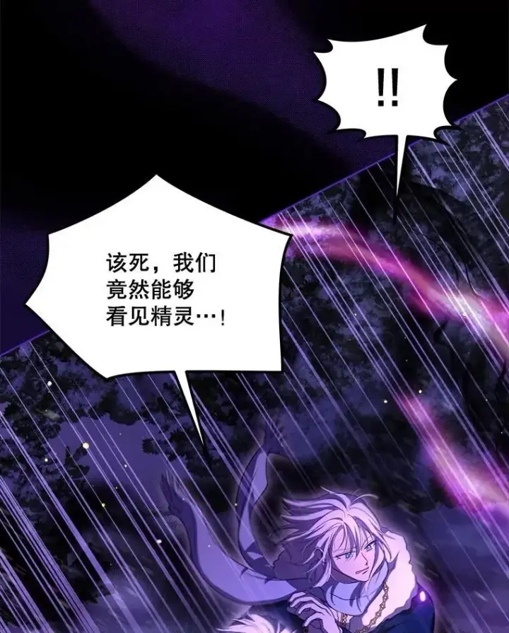 漫画《重生为神兽宝宝》69.重伤第104张图