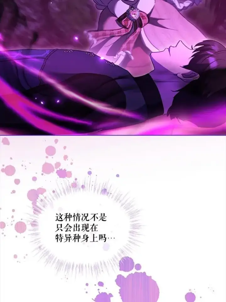 漫画《重生为神兽宝宝》69.重伤第107张图