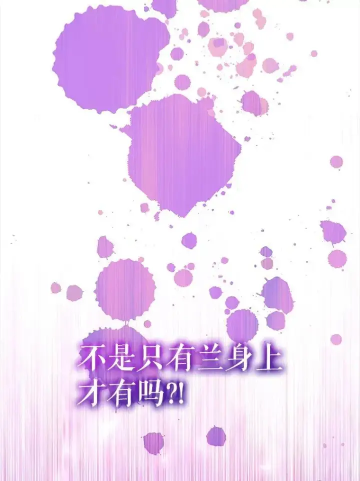 漫画《重生为神兽宝宝》69.重伤第108张图