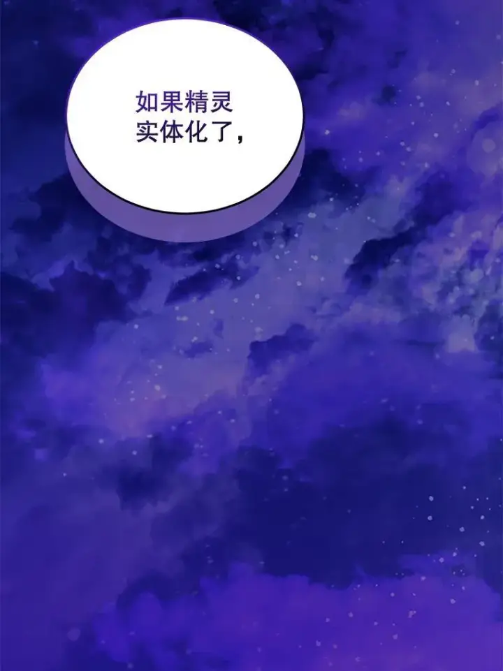漫画《重生为神兽宝宝》69.重伤第111张图