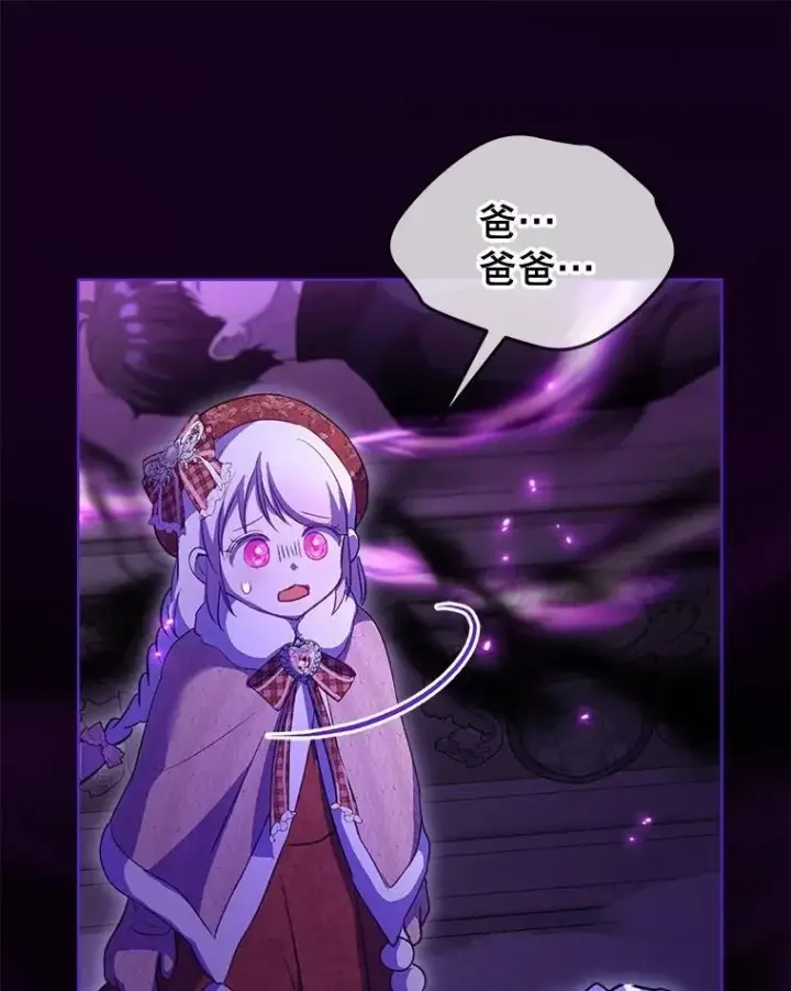 漫画《重生为神兽宝宝》69.重伤第114张图