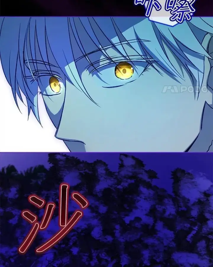 漫画《重生为神兽宝宝》69.重伤第116张图