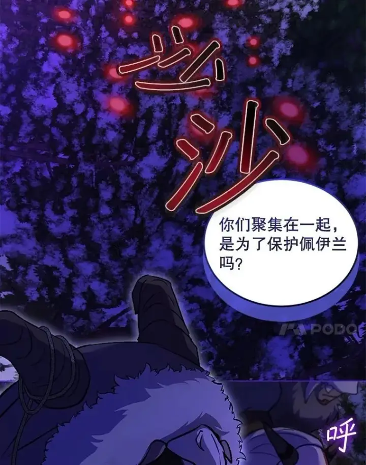 漫画《重生为神兽宝宝》69.重伤第119张图