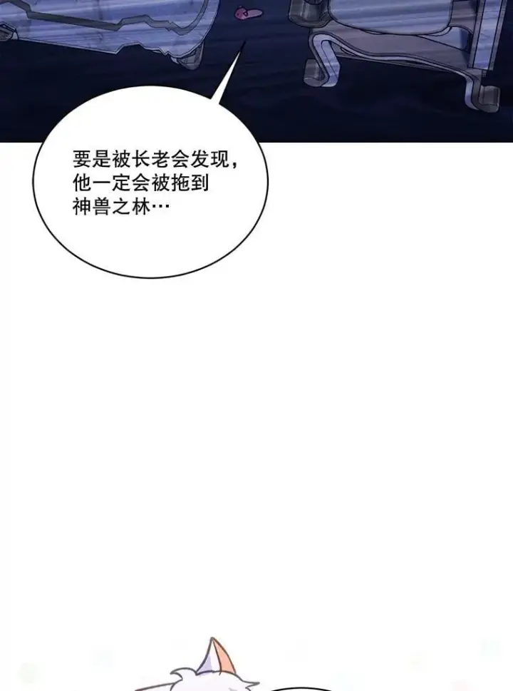 漫画《重生为神兽宝宝》69.重伤第12张图