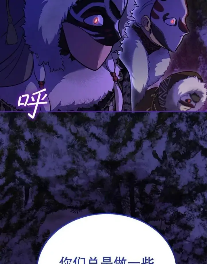 漫画《重生为神兽宝宝》69.重伤第120张图