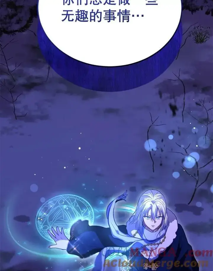 漫画《重生为神兽宝宝》69.重伤第121张图