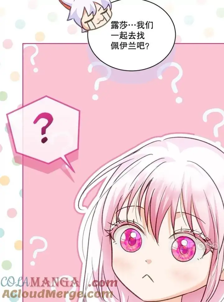 漫画《重生为神兽宝宝》69.重伤第13张图
