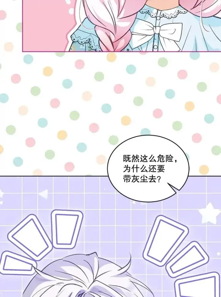 漫画《重生为神兽宝宝》69.重伤第14张图