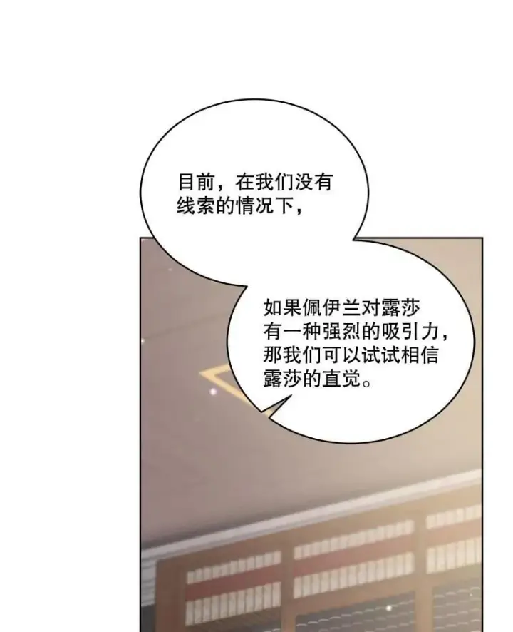 漫画《重生为神兽宝宝》69.重伤第16张图