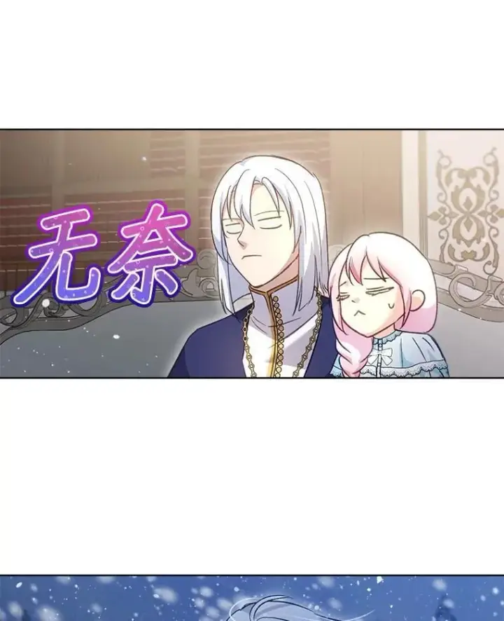 漫画《重生为神兽宝宝》69.重伤第18张图