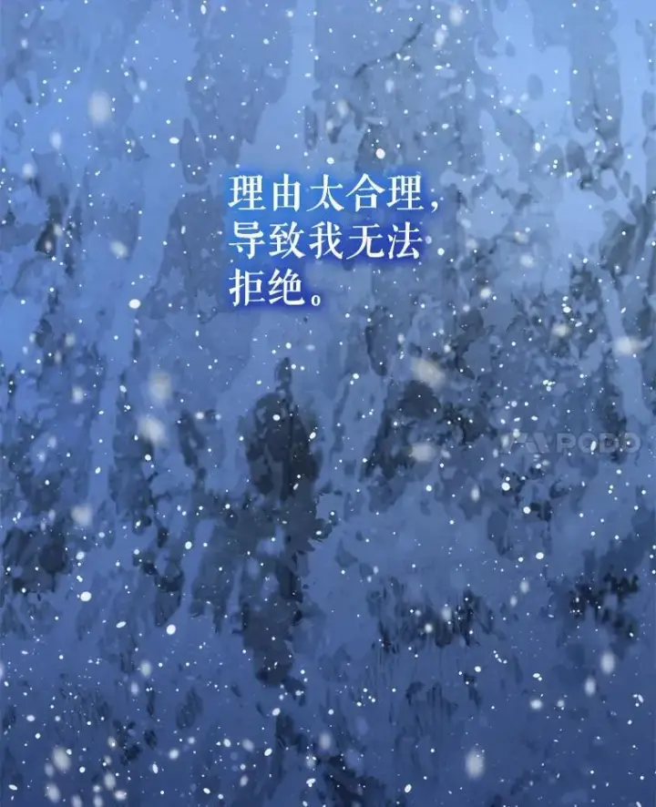 漫画《重生为神兽宝宝》69.重伤第20张图