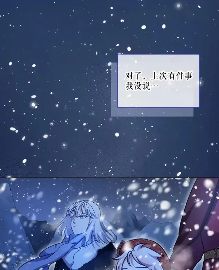 漫画《重生为神兽宝宝》69.重伤第22张图