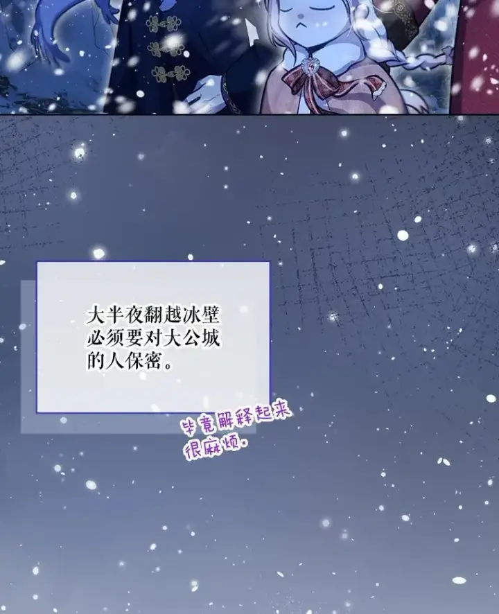 漫画《重生为神兽宝宝》69.重伤第23张图