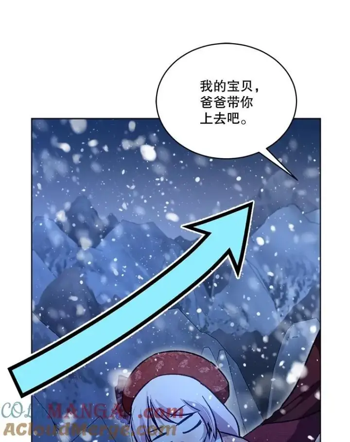 漫画《重生为神兽宝宝》69.重伤第25张图
