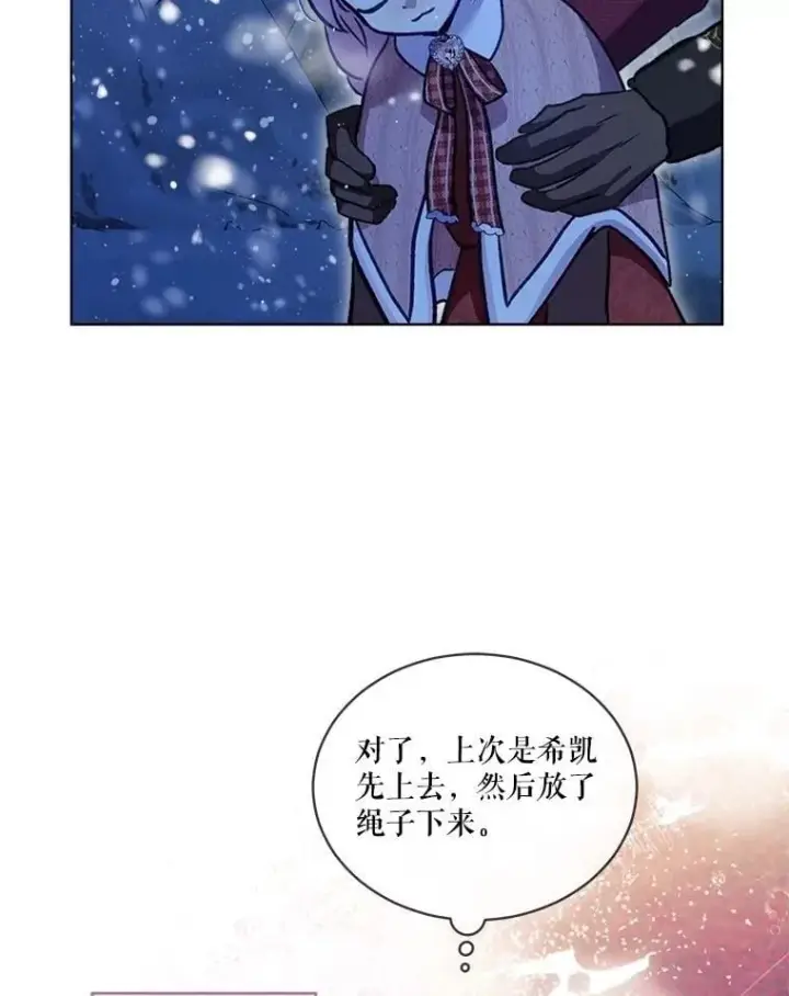 漫画《重生为神兽宝宝》69.重伤第26张图