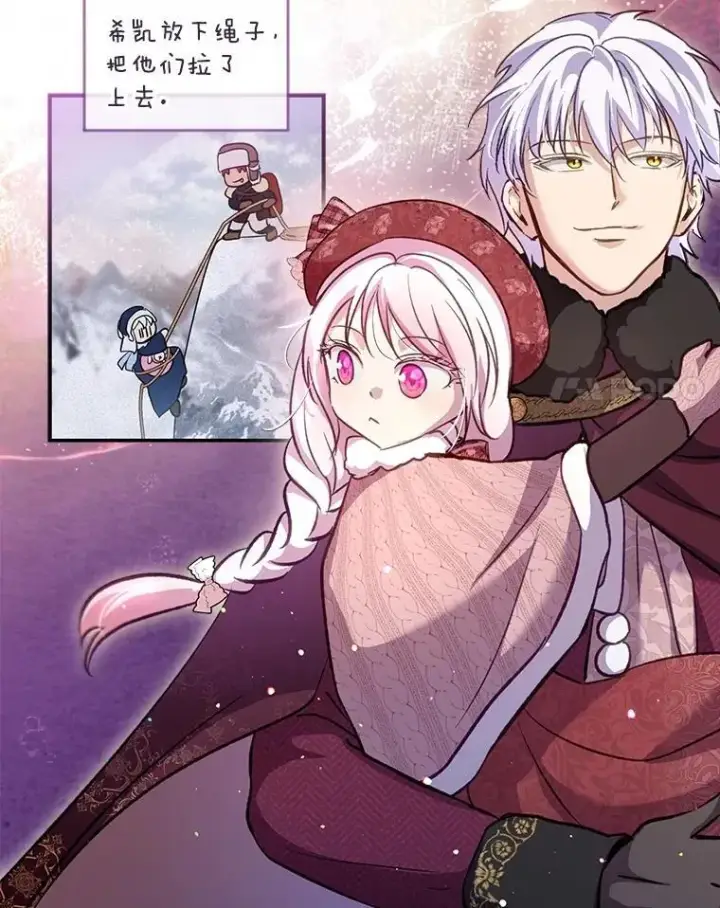 漫画《重生为神兽宝宝》69.重伤第27张图