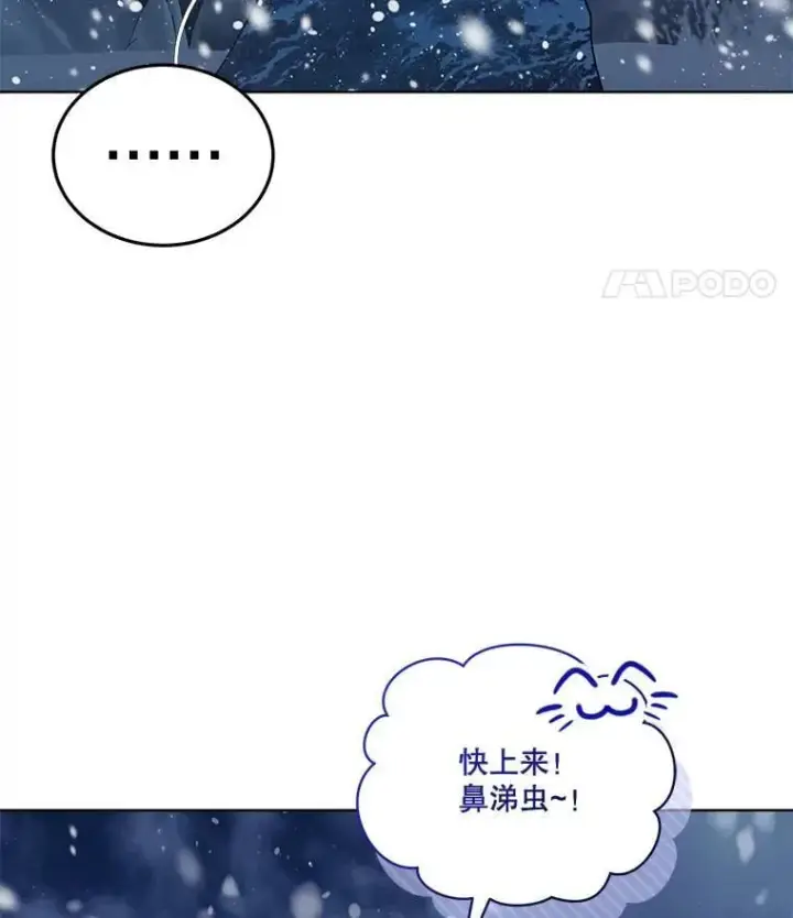 漫画《重生为神兽宝宝》69.重伤第34张图