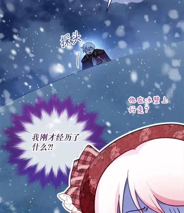 漫画《重生为神兽宝宝》69.重伤第35张图