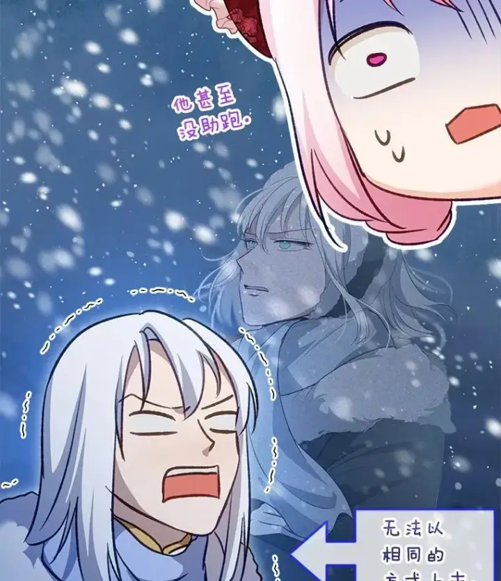 漫画《重生为神兽宝宝》69.重伤第36张图