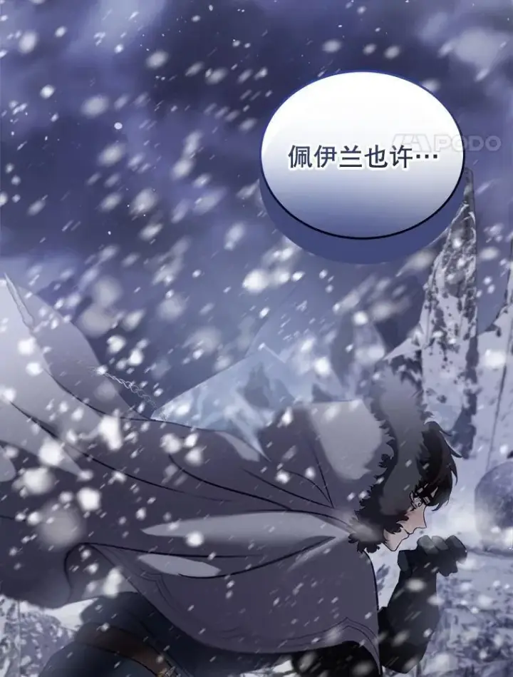 漫画《重生为神兽宝宝》69.重伤第4张图