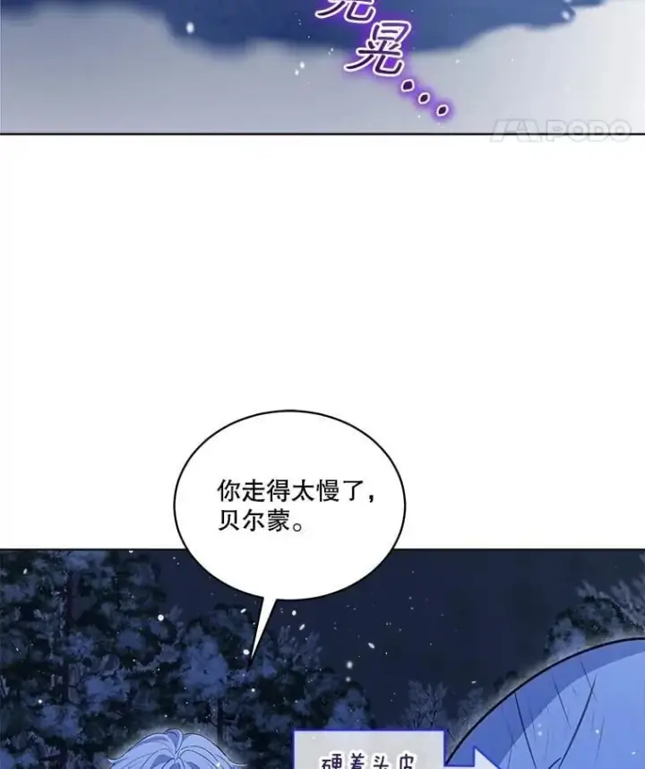 漫画《重生为神兽宝宝》69.重伤第42张图