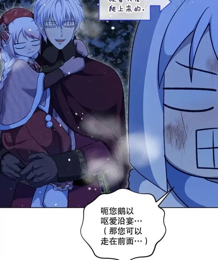 漫画《重生为神兽宝宝》69.重伤第43张图