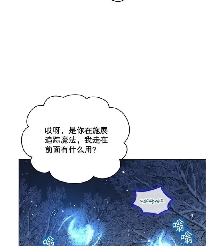 漫画《重生为神兽宝宝》69.重伤第44张图